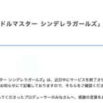 アイドルブームも終焉なのか…?!