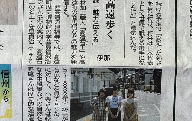 【朗報】AKB48メンバーさん、地方紙に取材を受け新聞記事に載る【チーム8 #坂口渚沙 #小栗有以 #倉野尾成美】