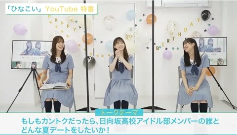 【日向坂46】相変わらずモテモテなメンバーがこちら…