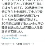 Twitter女子「峯岸みなみ、全女子の理想を詰め込んだ完璧な人生設計すぎて眩しい」16万いいね【元AKB48みぃちゃん・東海オンエアてつや】