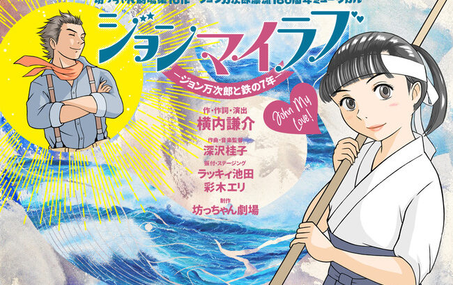 【AKB48】ついにジョイマンラブが本州上陸！！！【ジョンマイラブ・チーム8】