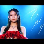 【SKE48】古畑奈和「ひかりさす」Music Video公開！