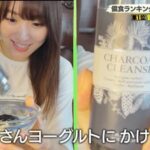 【櫻坂46】活性炭！？菅井友香、ヨーグルトにかけてる謎の粉が判明！