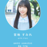 【日向坂46】宮地すみれ、思わぬ形で知られる