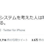 アーテスト「サブスクというシステムを考えた人は地獄に堕ちてほしい。利益がどれだけ少ないかを知ってほしい。」【川本真琴】