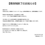 【元AKB48】高橋きらさんから大切なお知らせ【元高橋希良・元高橋希来】