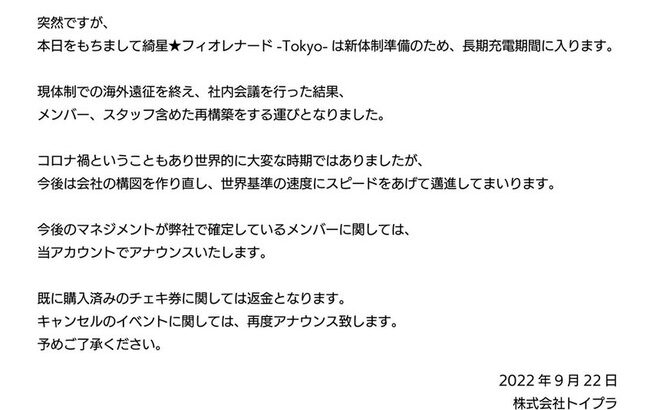 【元AKB48】高橋きらさんから大切なお知らせ【元高橋希良・元高橋希来】