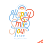 日向坂46『Happy Smile Tour 2022＠代々木体育館2日目』コメント実況記事