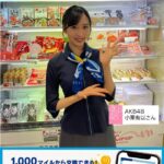 【AKB48】空港の売店にこんなかわいい店員さんが居たらどうする？【画像・チーム8小栗有以ゆいゆい】