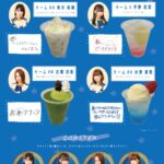 【SKE48 PETIT CAFÉ】9月のメニューはこちら！！！