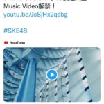 SKE48 30thシングル「絶対インスピレーション」センターは青海ひな乃！！！！！