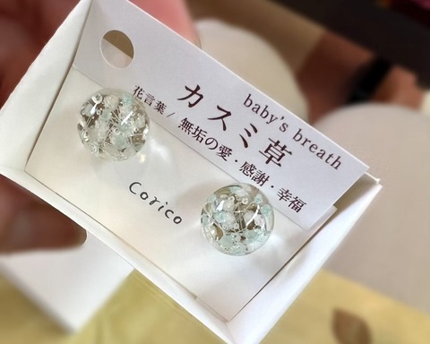 【SKE48】髙畑結希「小豆島で見つけた雑貨コリコさんのイヤリング可愛すぎる！！お気に入り〜」