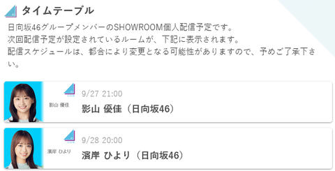 【日向坂46】濱岸ひより、バースデーSR配信ｷﾀ━(ﾟ∀ﾟ)━!!!!