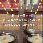 【SKE48】平野百菜「初！！一蘭」