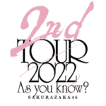 【櫻坂46】チームの本気が伝わってくる…『全国ツアー2022』広島公演1日目、現地組の感想レポがこちら！