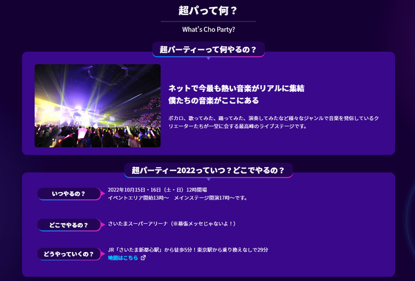 【日向坂46】齊藤京子、ニコニコのライブイベント『超パーティー2022』に出演が決定！！