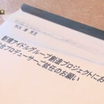 【坂道グループ】NFTに暗号資産！？秋元康プロデュース”乃木坂46公式ライバル”の件が一部判明