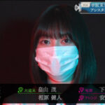 【櫻坂46】黒幕へ昇格w 幸阪茉里乃、デスゲーム開催
