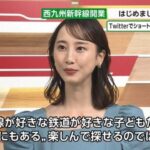 西九州新幹線開業で一日駅長に就任した松井玲奈さんがNHKニュースウオッチ９に出演【元SKE48/元乃木坂46】