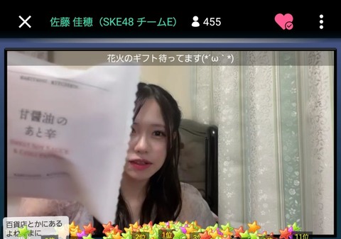 【SKE48】佐藤佳穂さん、スポンサーGETか…!?