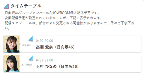 【日向坂46】まなふぃ、バースデーSR配信ｷﾀ━(ﾟ∀ﾟ)━!!!!