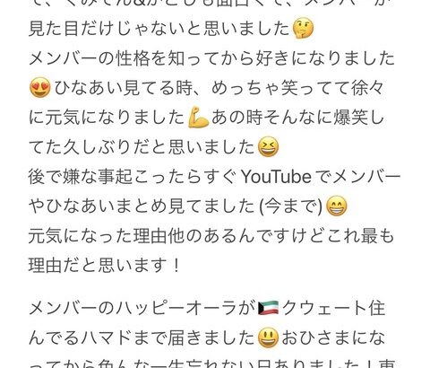 【日向坂46】海外のおひさまが『おひさまになった理由』、めっちゃ感動する