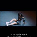 【SKE48】末永桜花「MVが公開されました」