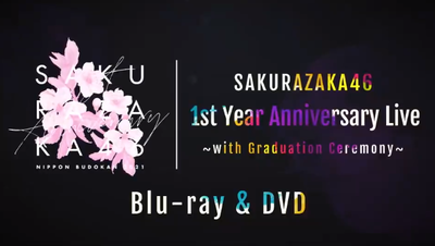 【櫻坂46】これから毎年アニラ円盤ルート？それとも…