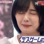 【櫻坂46】夏鈴ちゃん、デスゲームの申し子だった…！！！