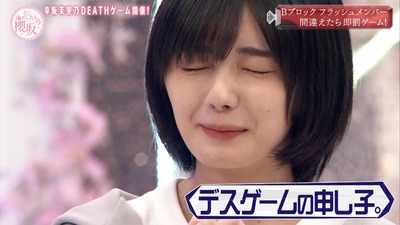 【櫻坂46】夏鈴ちゃん、デスゲームの申し子だった…！！！