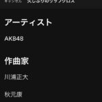 【朗報】AKB48新曲「久しぶりのリップグロス」の作曲家判明 キタ━━(((ﾟ∀ﾟ)))━━━━━!!【川浦正大】