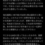 伊藤麻希さんの想いにSKE48ファンが涙…