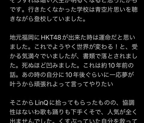 伊藤麻希さんの想いにSKE48ファンが涙…