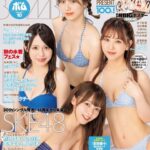 【SKE48】髙畑結希さん、えちえちだ…