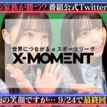 【日向坂46】CHOTeN放送中にまさかの告知が…