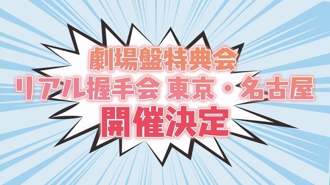 【朗報】SKE48、ビニール手袋の着用でリアル握手会復活！東京・名古屋で開催決定！【劇場盤特典・須田亜香里】