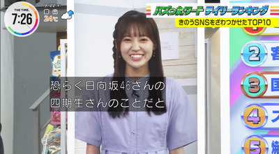 【櫻坂46】松田里奈、3期生について生放送でコメント