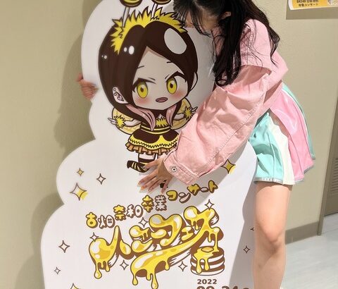 【SKE48】岡本彩夏、古畑奈和の看板に抱きつくwww