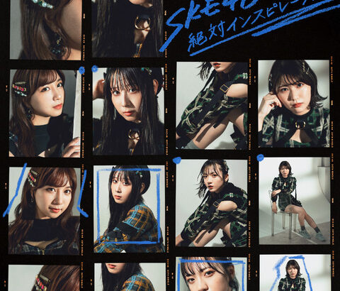 【SKE48】30thシングル「#絶対インスピレーション」、「オンライントーク＆デジタルフォト撮影会」の販売がスタート！