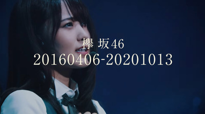 【欅坂46×櫻坂46】東京ドーム公演”神セトリ”の予感