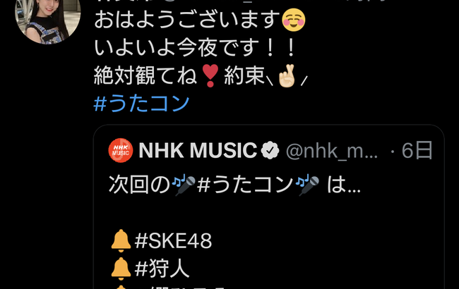 【悲報】エイベックスの連絡不行届により林美澪がNHK「うたコン」に参加できず・・・【SKE48】