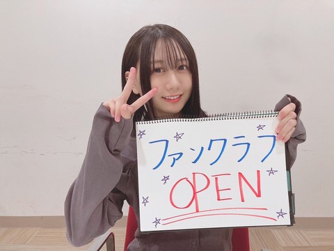 【SKE48】古畑奈和officialファンクラブがいよいよ始まります！！