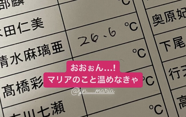 【AKB48】清水麻璃亜さんの体温が凄い件【チーム8】