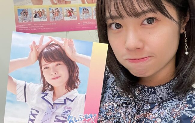 【悲報】AKB48小田えりなさん「私は年下が好き」【チーム8おだえり】