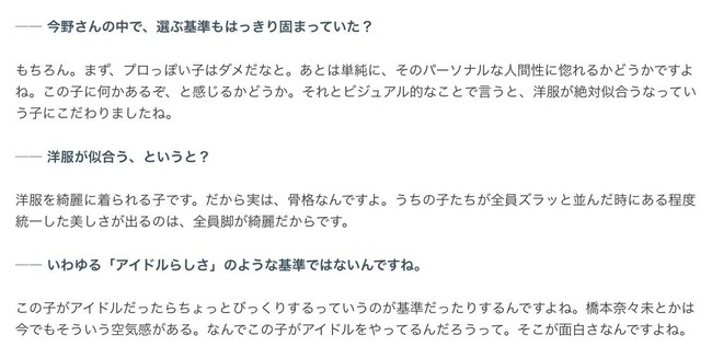 【闇深？】乃木坂46運営「オーディションで落とすのはプロっぽい子。低身長。」