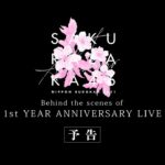櫻坂46 1st Blu-ray & DVD『1st YEAR ANNIVERSARY LIVE ～with Graduation Ceremony～』完全生産限定盤・特典映像　予告編