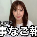元AKB48宮崎美穂（29才）、韓国に“移住”していることを報告！「すごい円滑に生活できておりますよ」充実した表情【みゃお】
