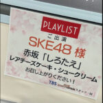 【SKE48】またまた、歌番組出演ｷﾀ━━━━━━(ﾟ∀ﾟ)━━━━━━ !!!!!