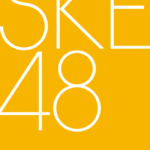 SKE48、2年8か月ぶりに声出し可能公演を実施！！【10月18日】