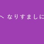 乃木坂46運営さんブチギレ「アンチには開示請求による発信者の特定をはじめとする法的措置を取ります」